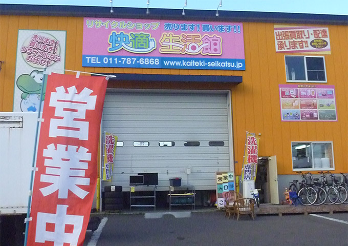 札幌エアコン設置