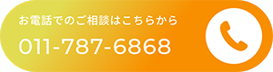 電話する